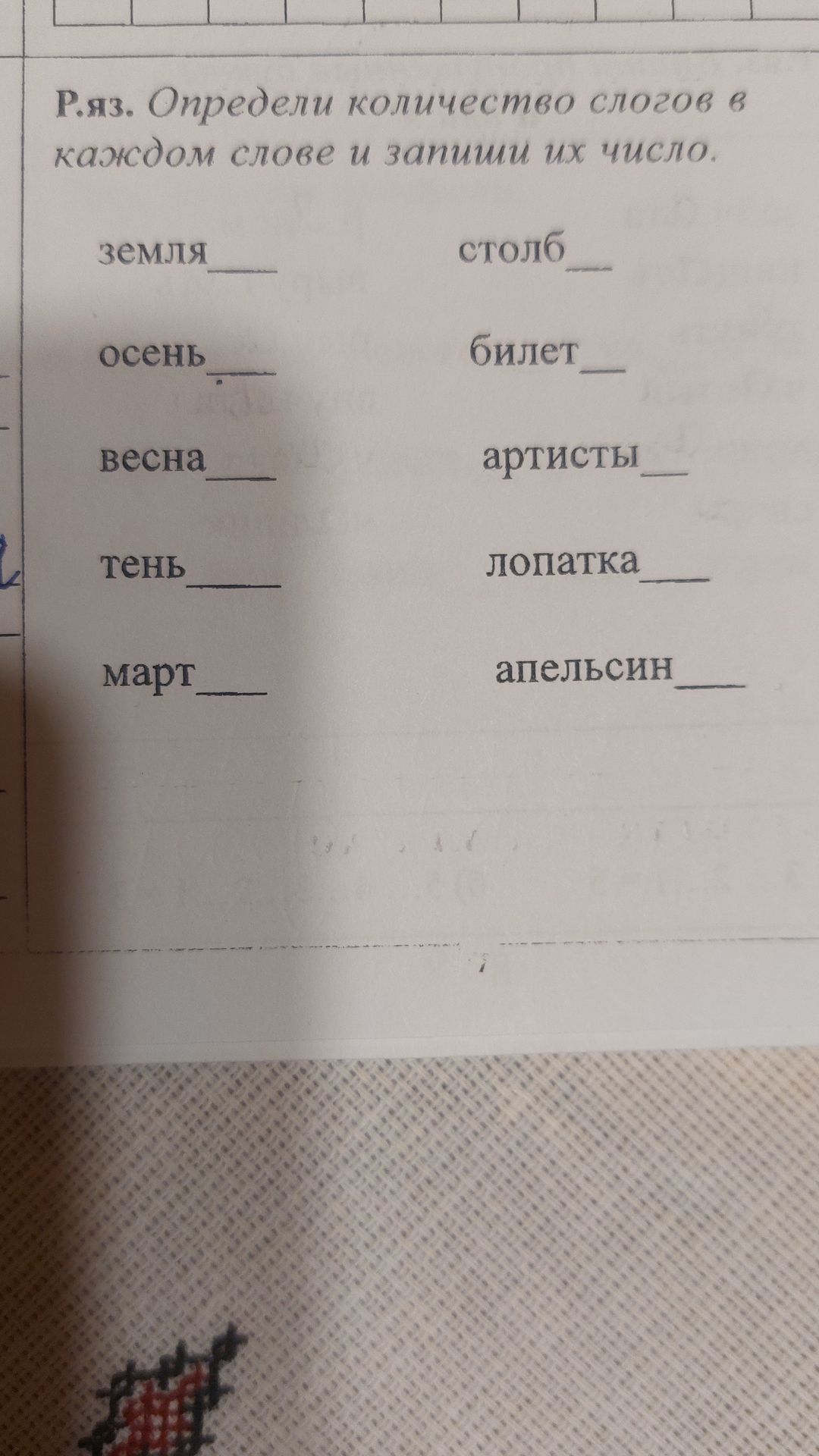 Фото задания