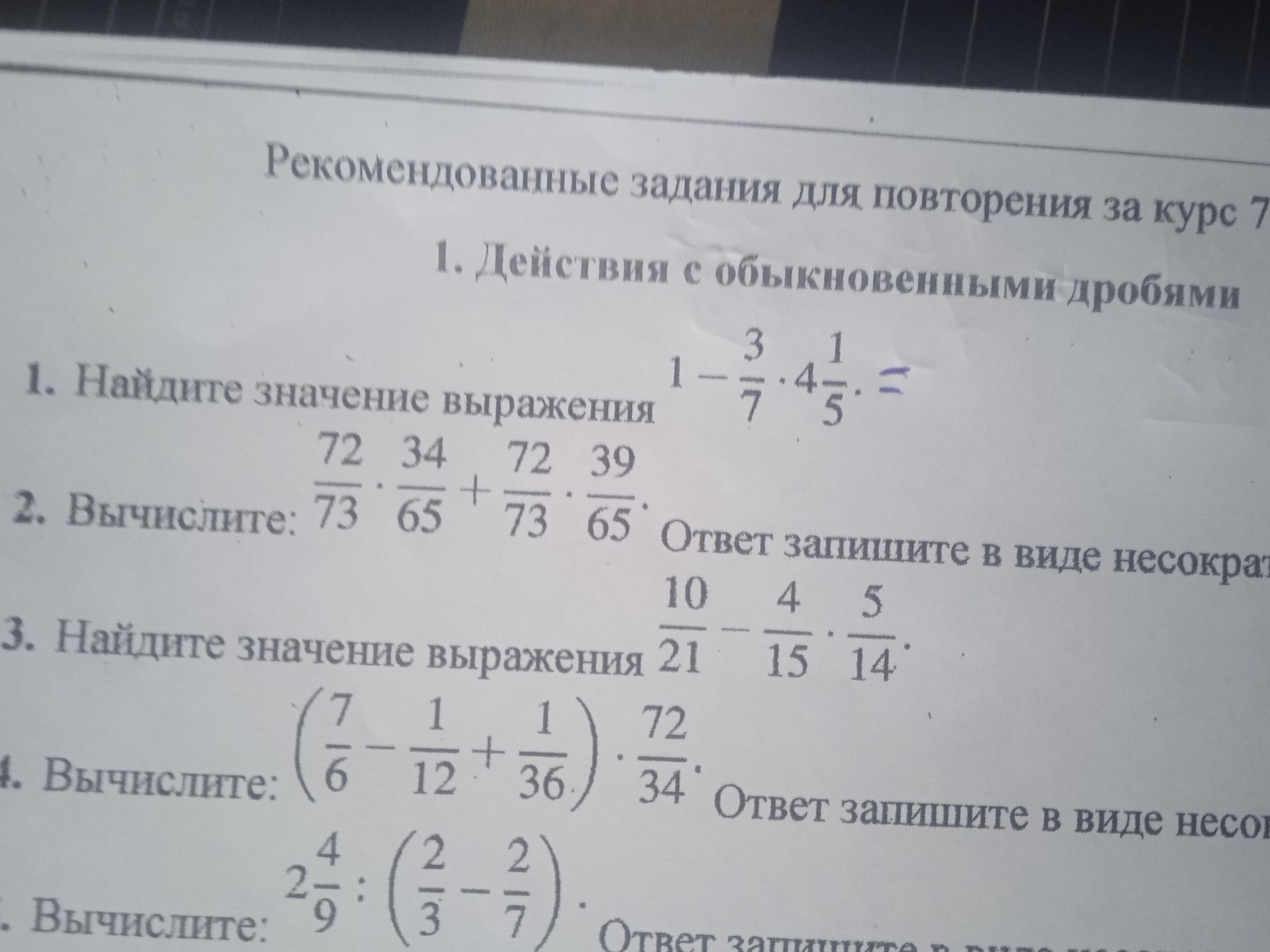Фото задания