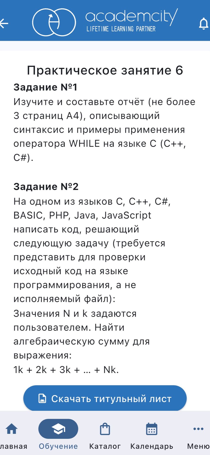 Фото задания