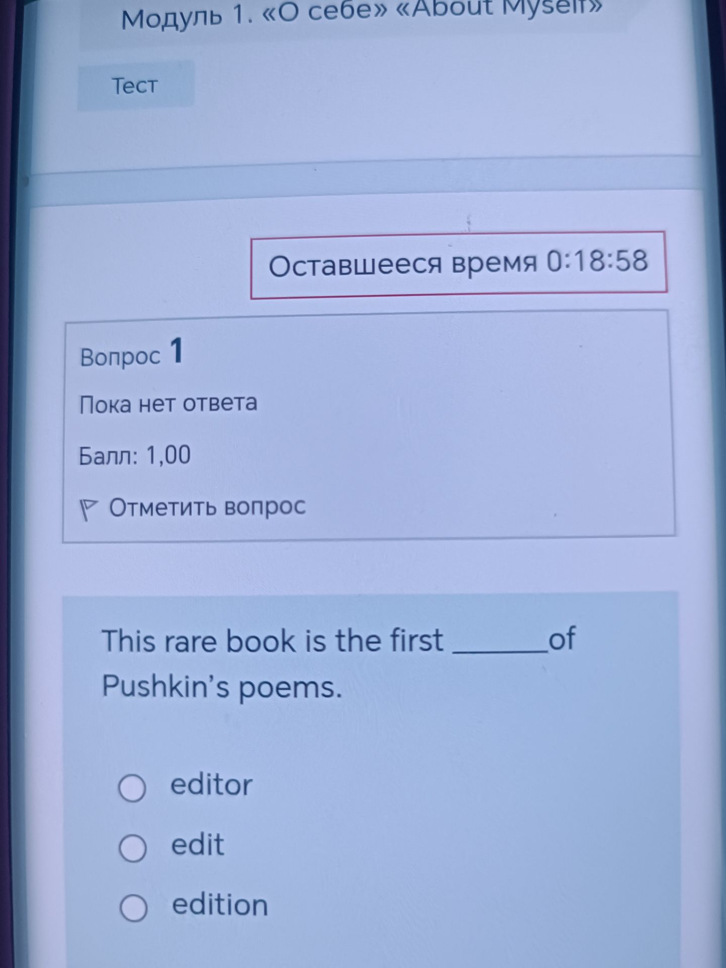Фото задания