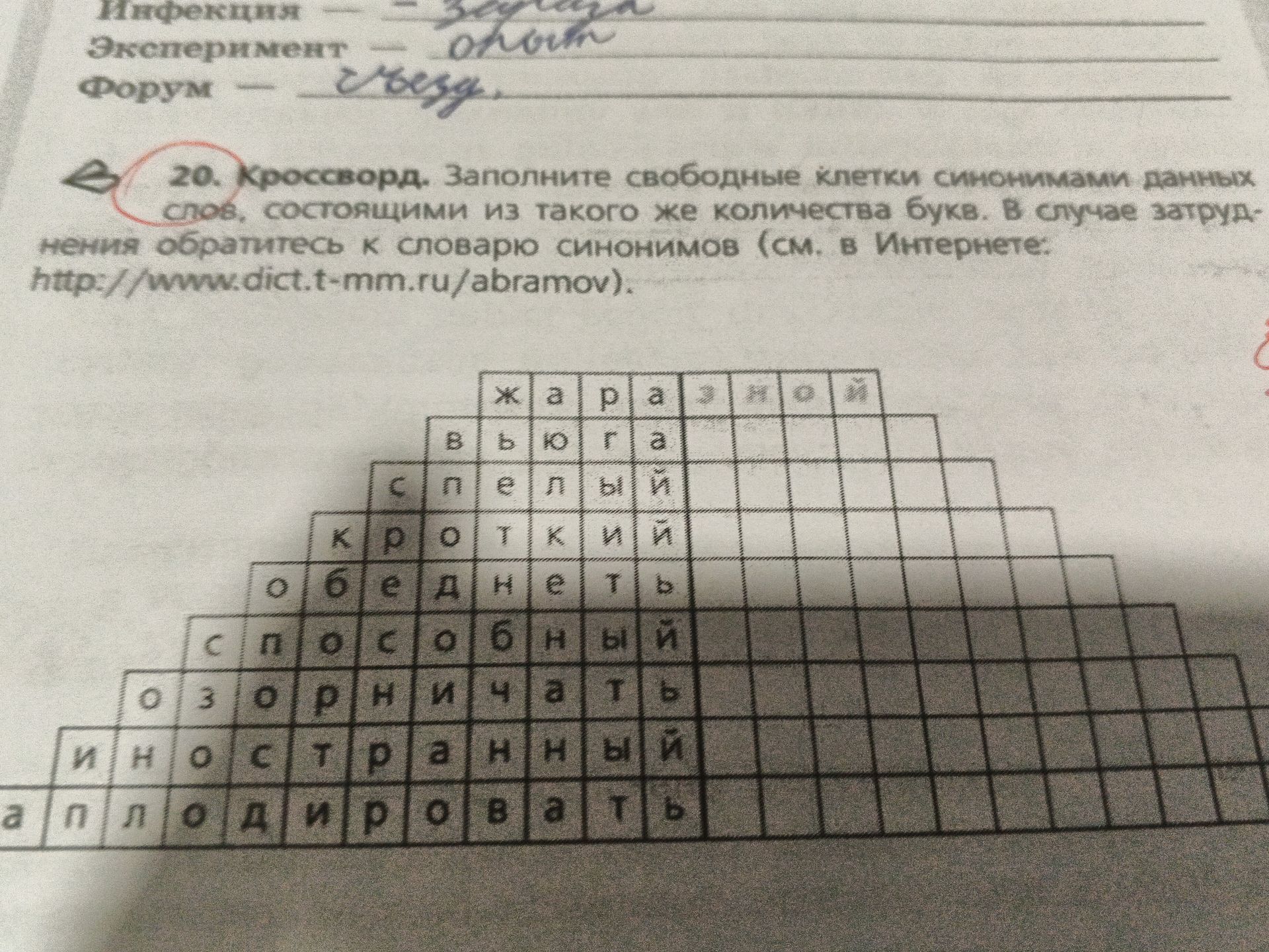 Фото задания