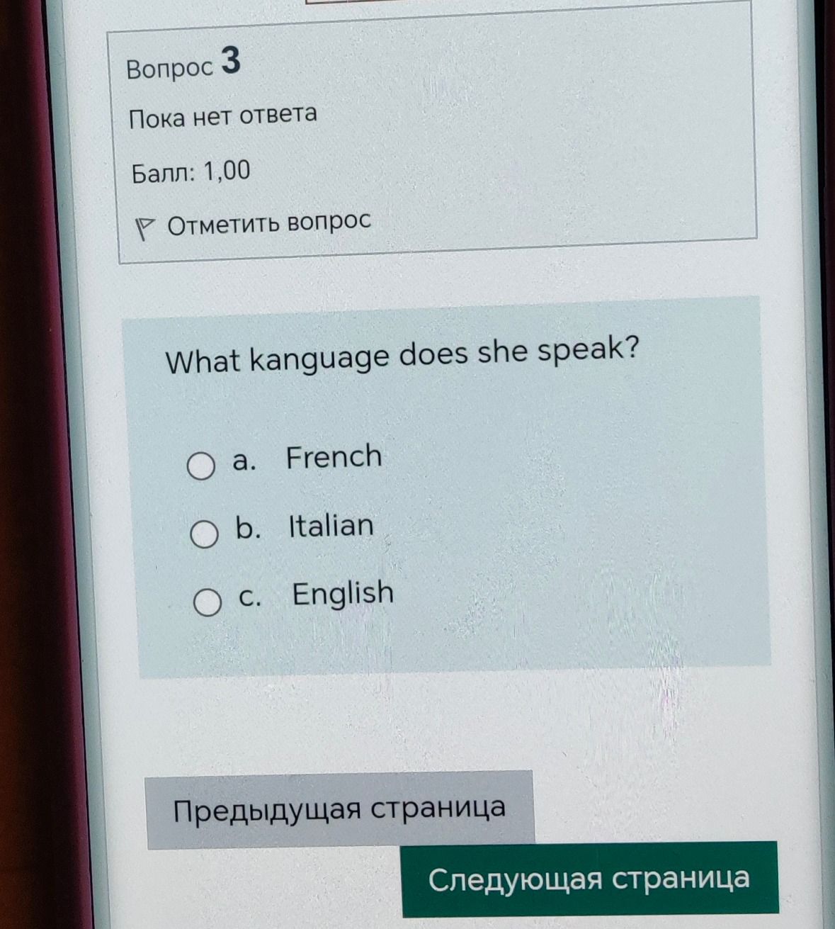 Фото задания