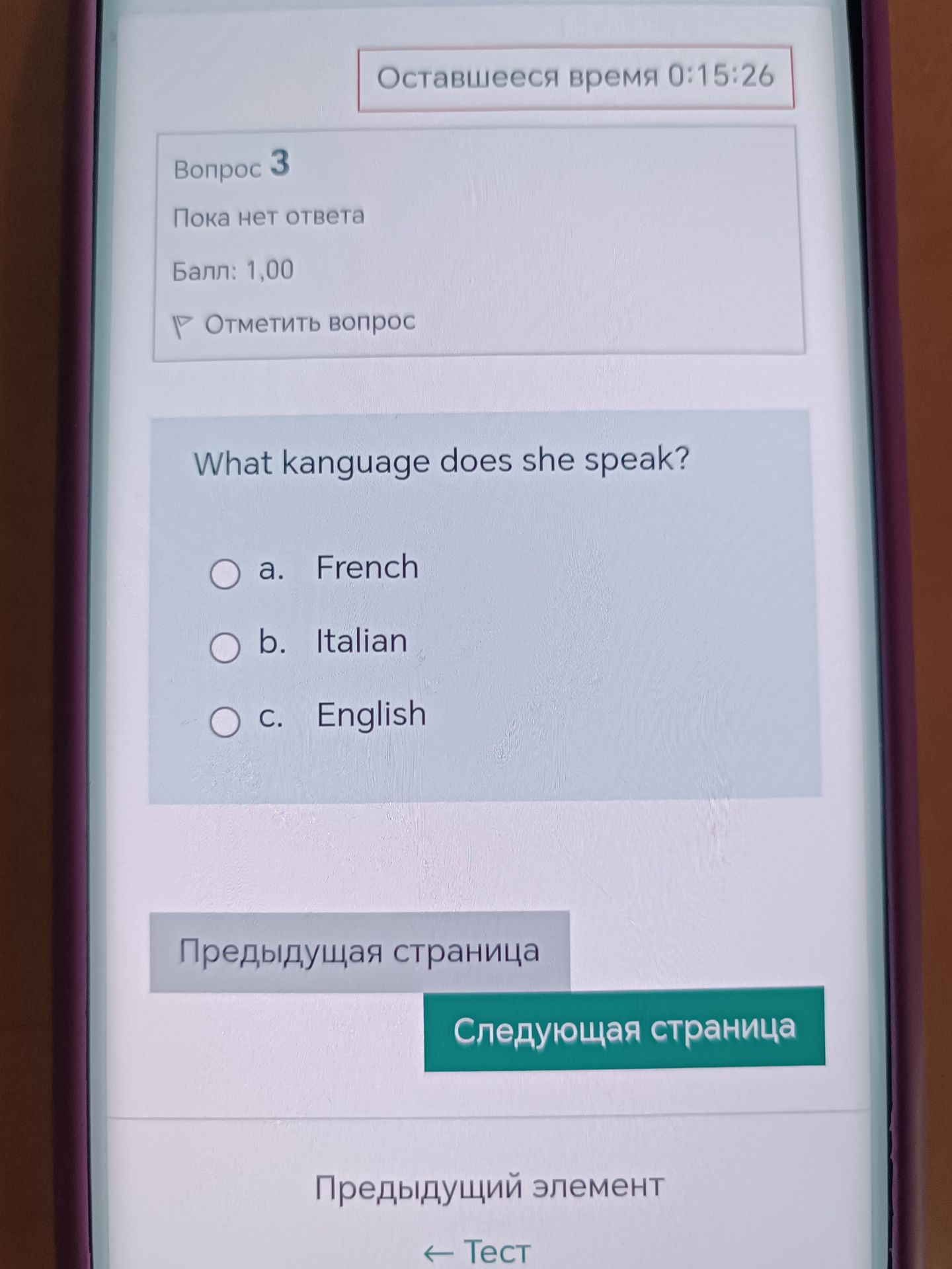 Фото задания