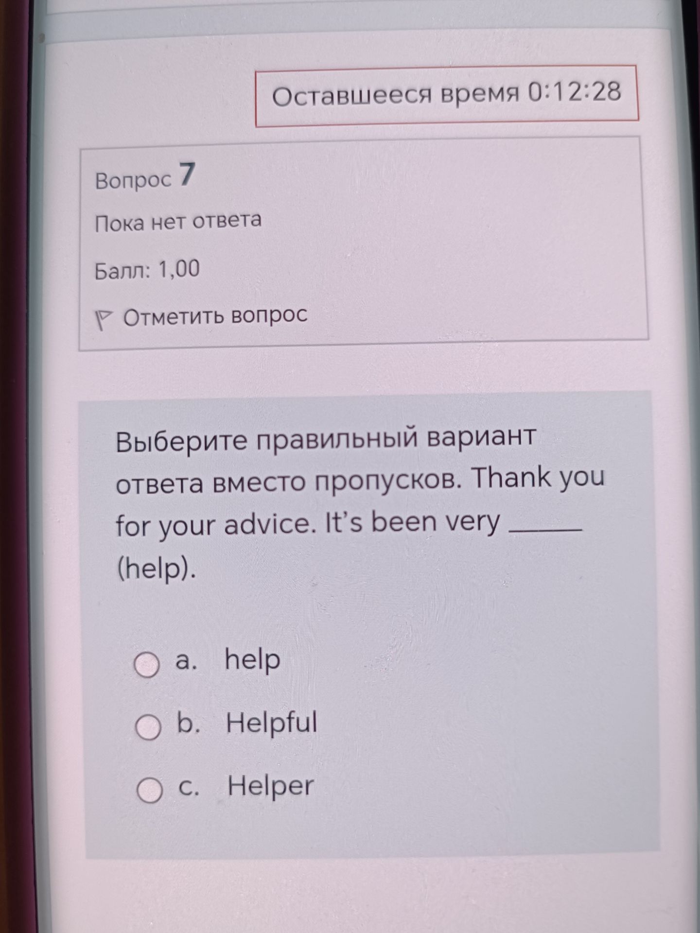 Фото задания