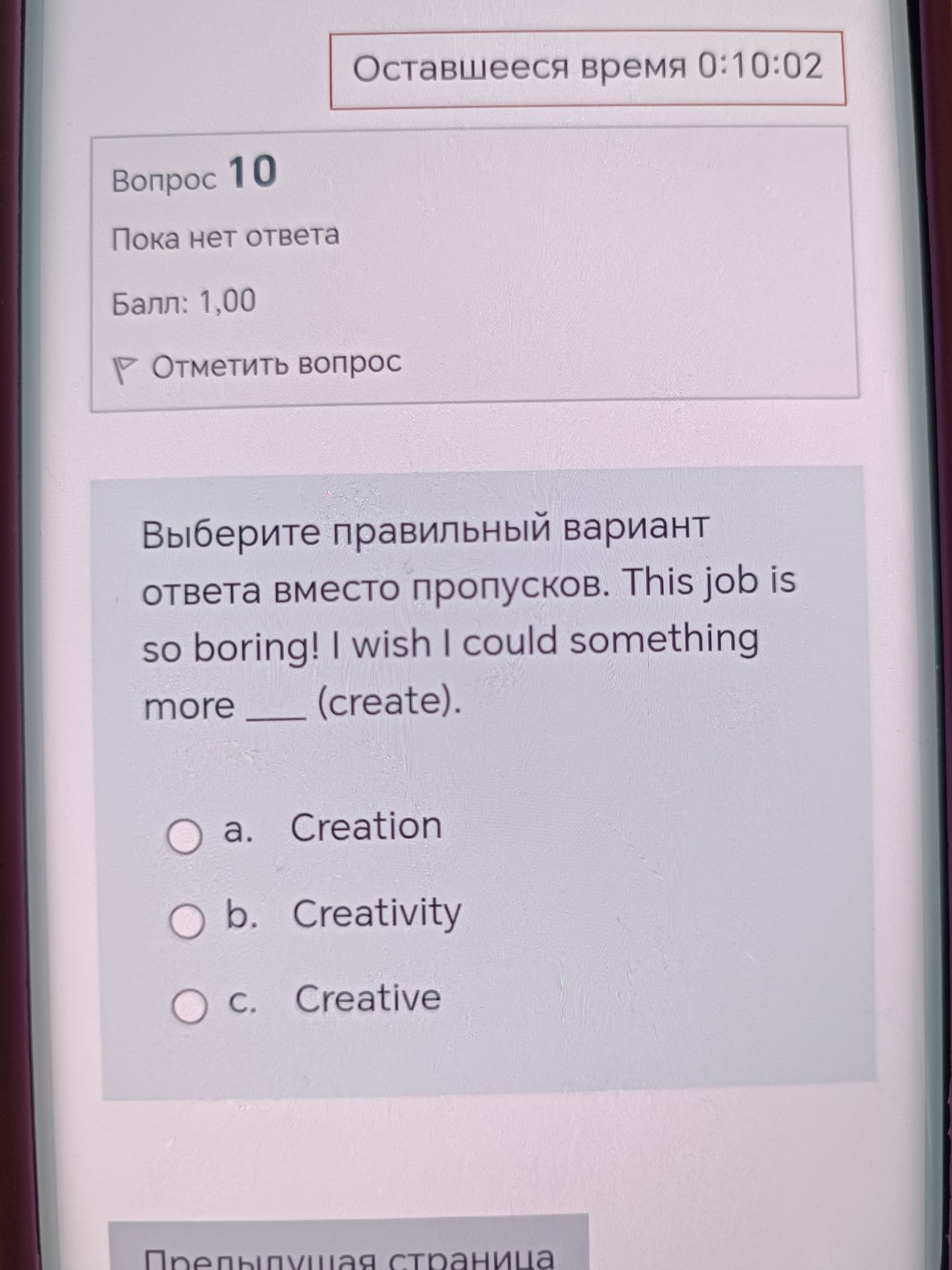 Фото задания