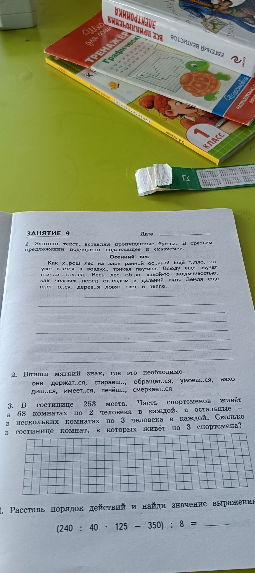 Фото задания: 3. В гостинице 253 места. Часть спортсменов живёт в 68 комнатах по 2 человека в каждой, а остальные — в нескольких комнатах…