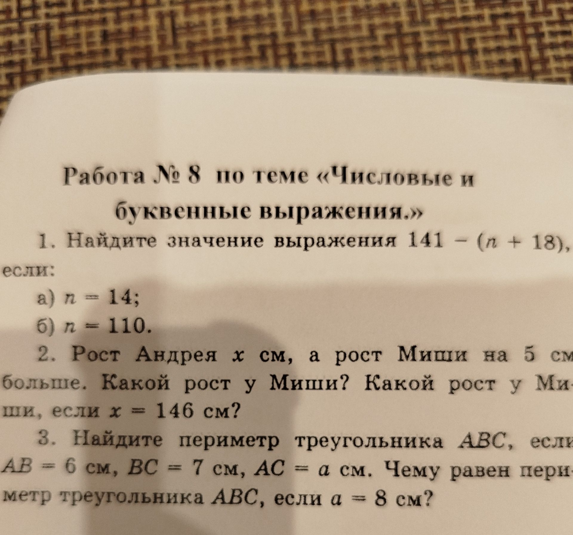 Фото задания