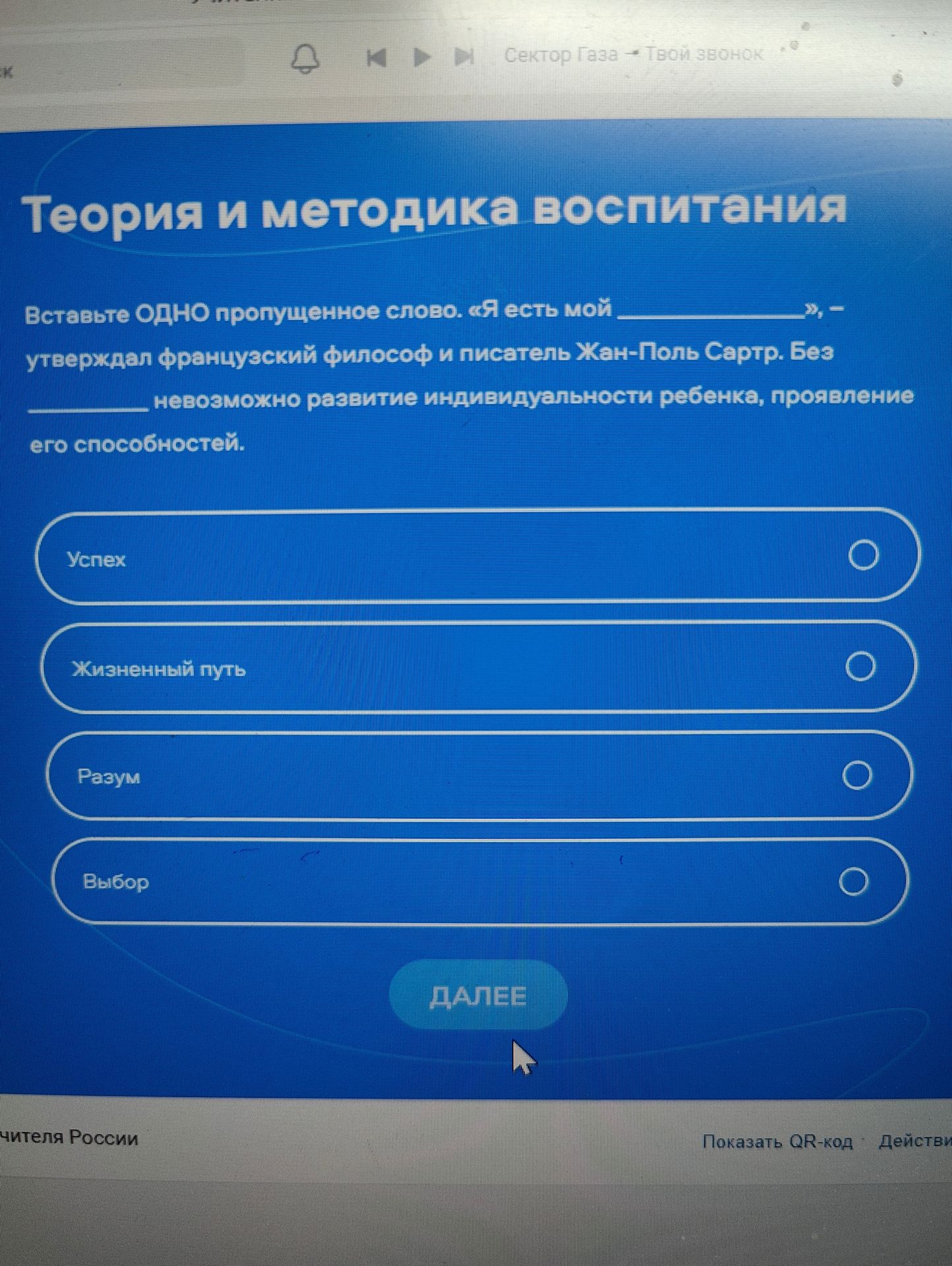 Фото задания