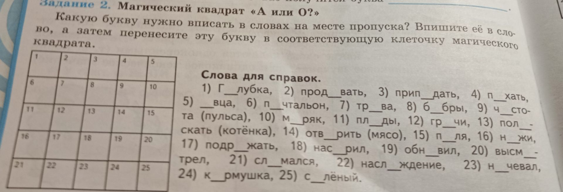 Фото задания