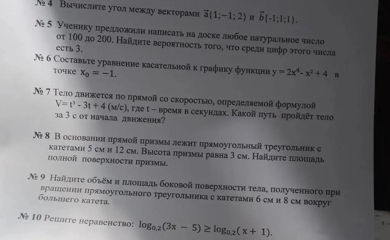 Фото задания