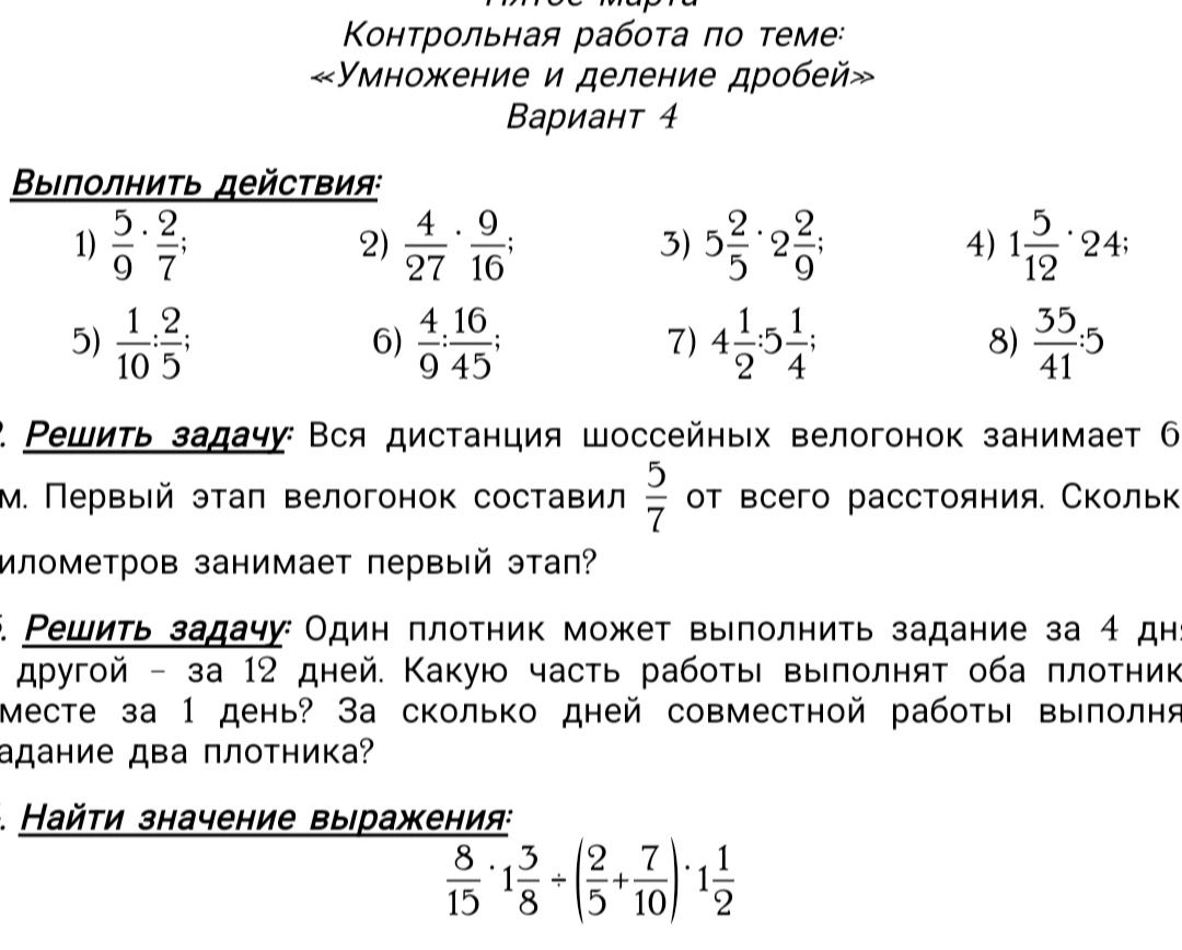 Фото задания