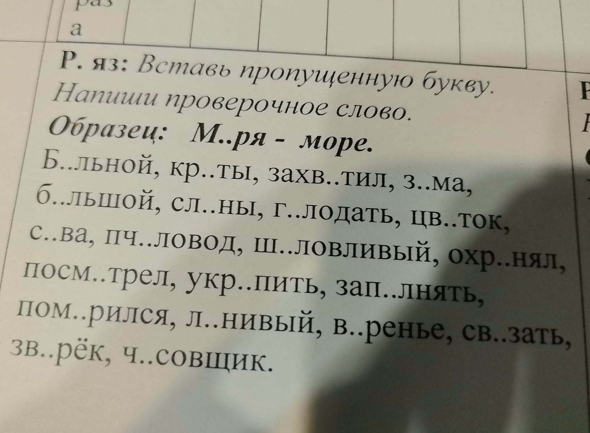 Фото задания