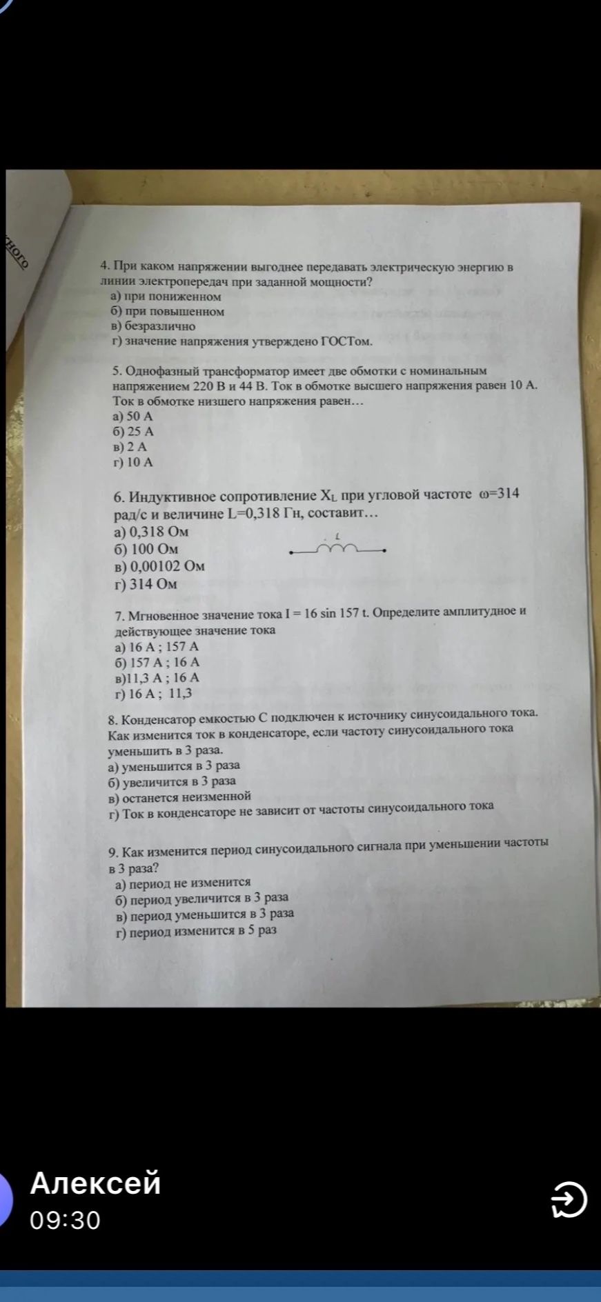 Фото задания