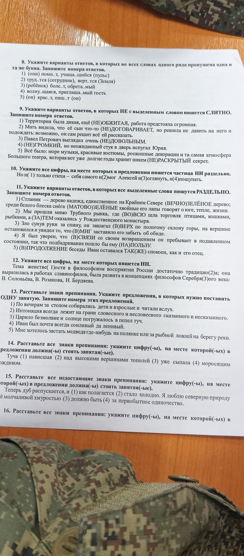 Фото задания