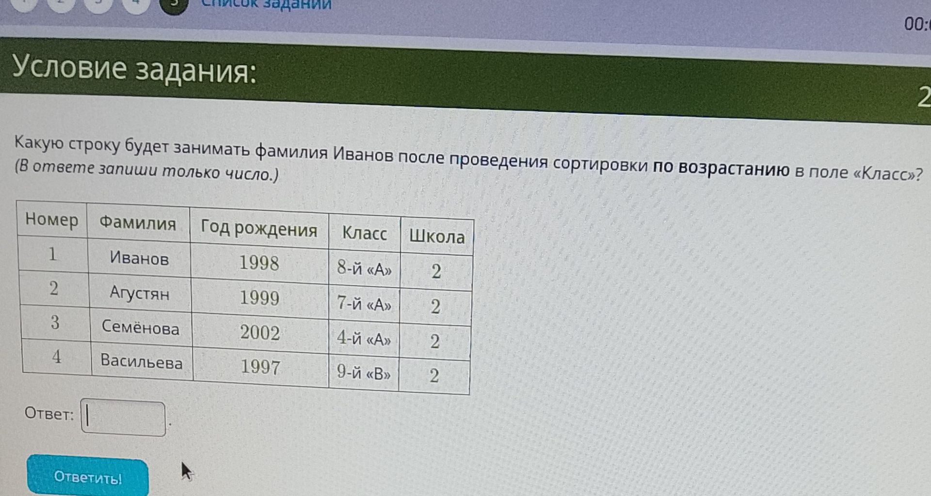 Фото задания