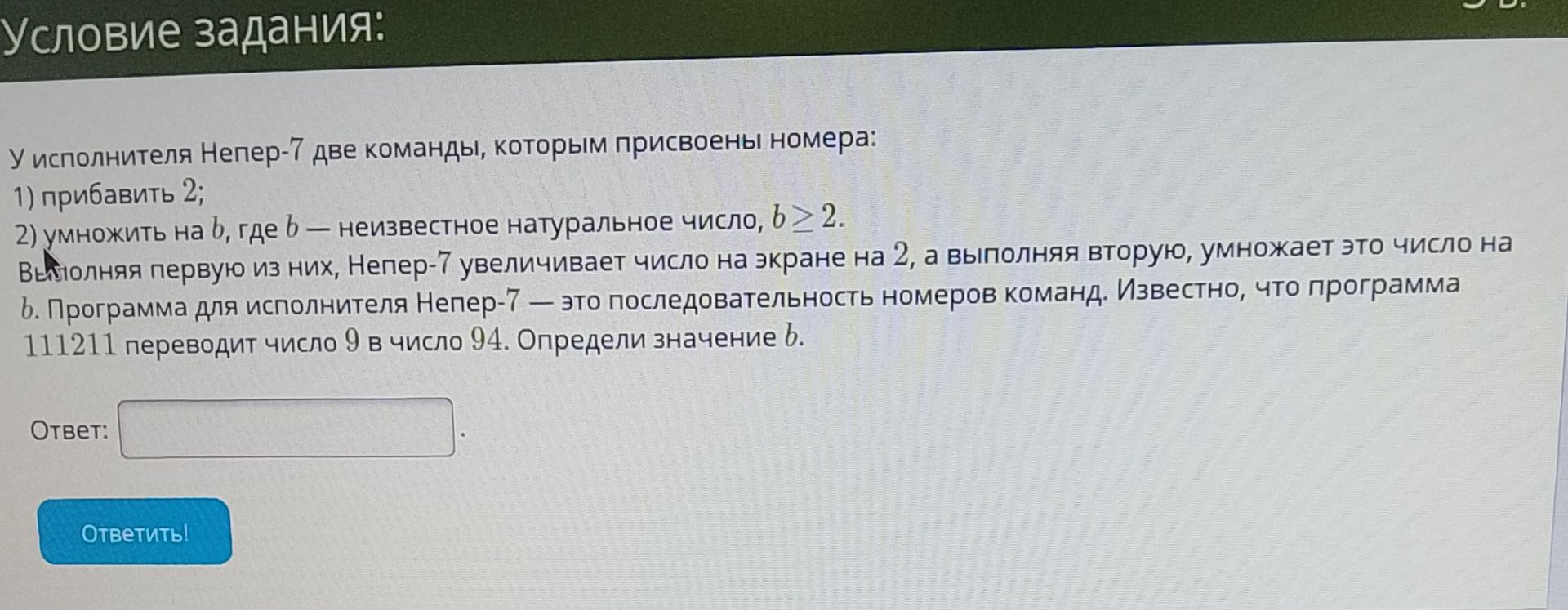 Фото задания