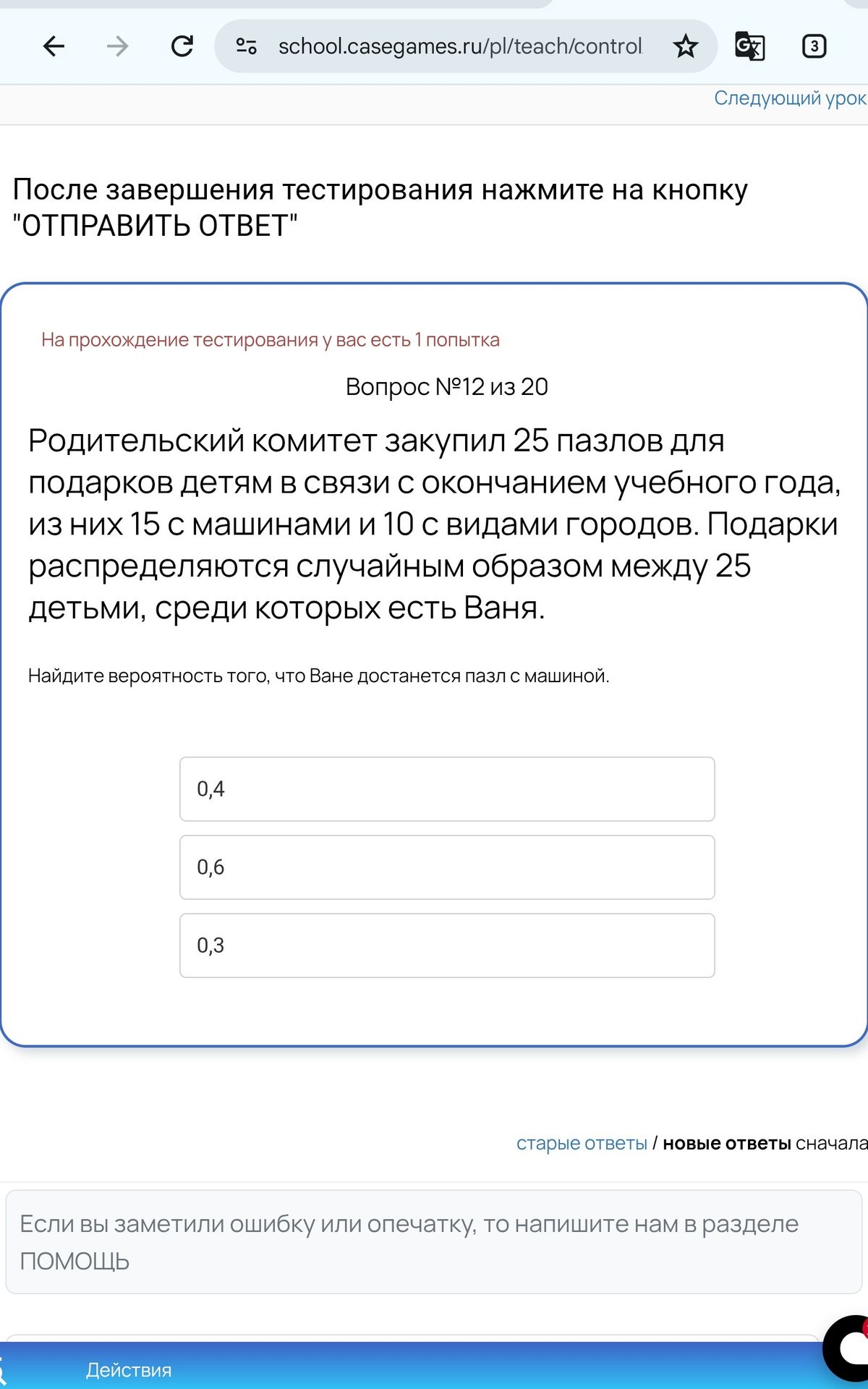 Фото задания
