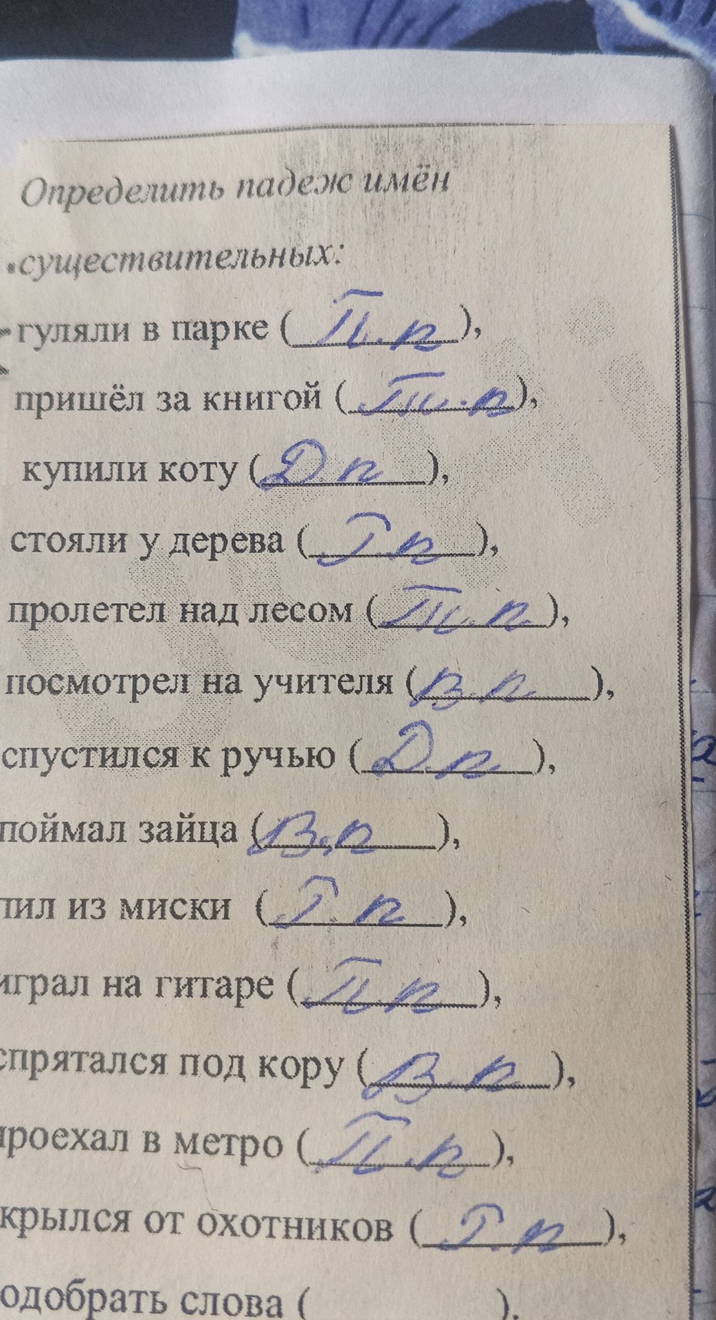 Фото задания