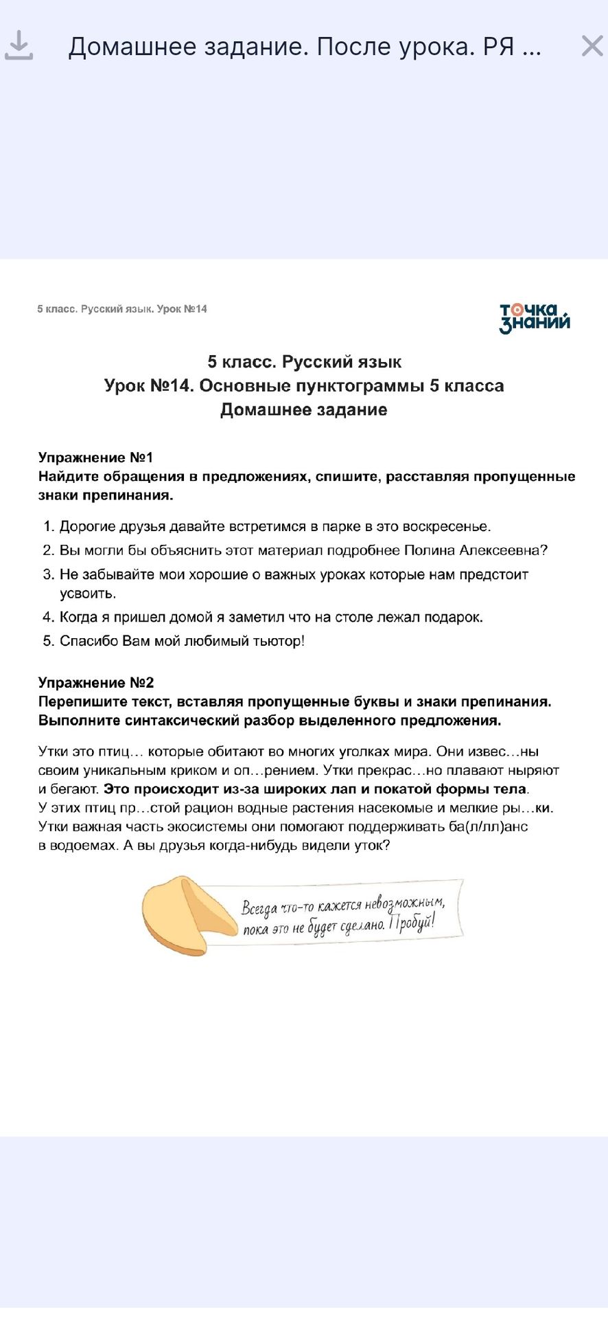Фото задания