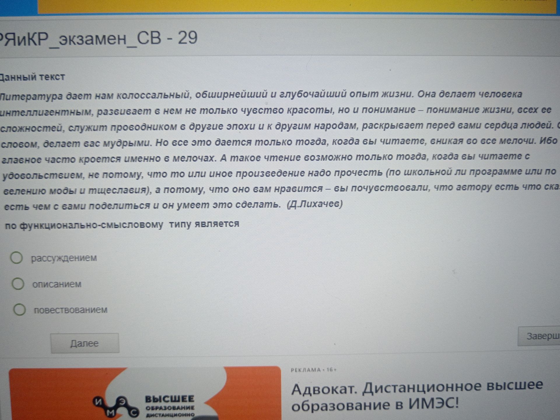 Фото задания