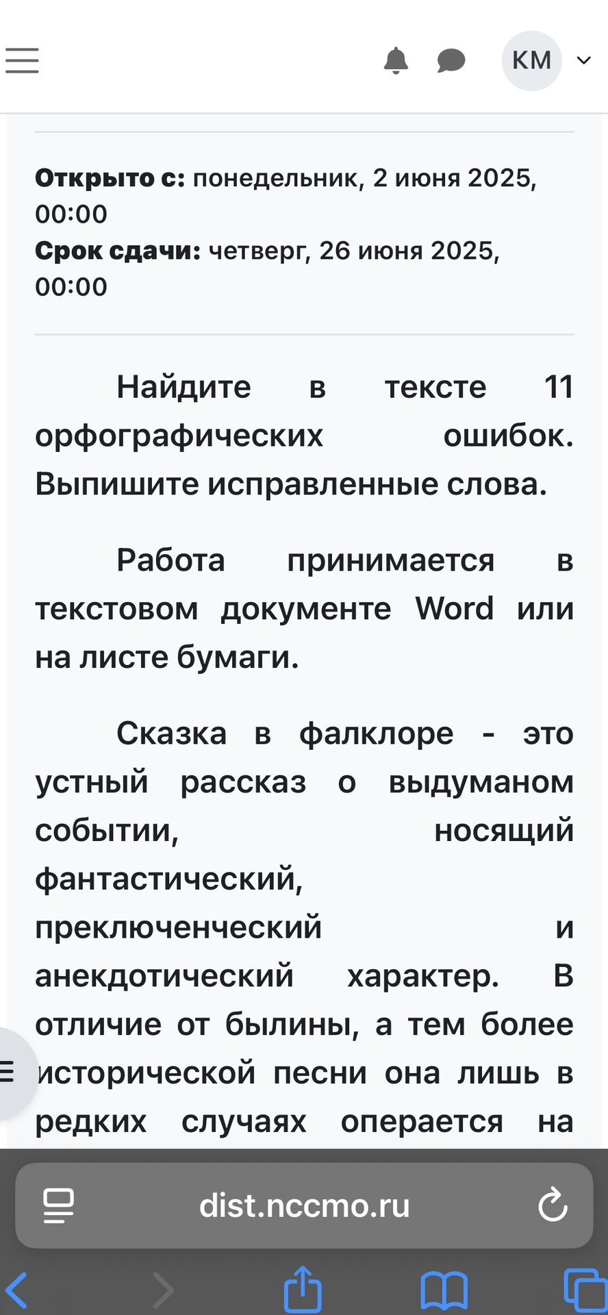 Фото задания