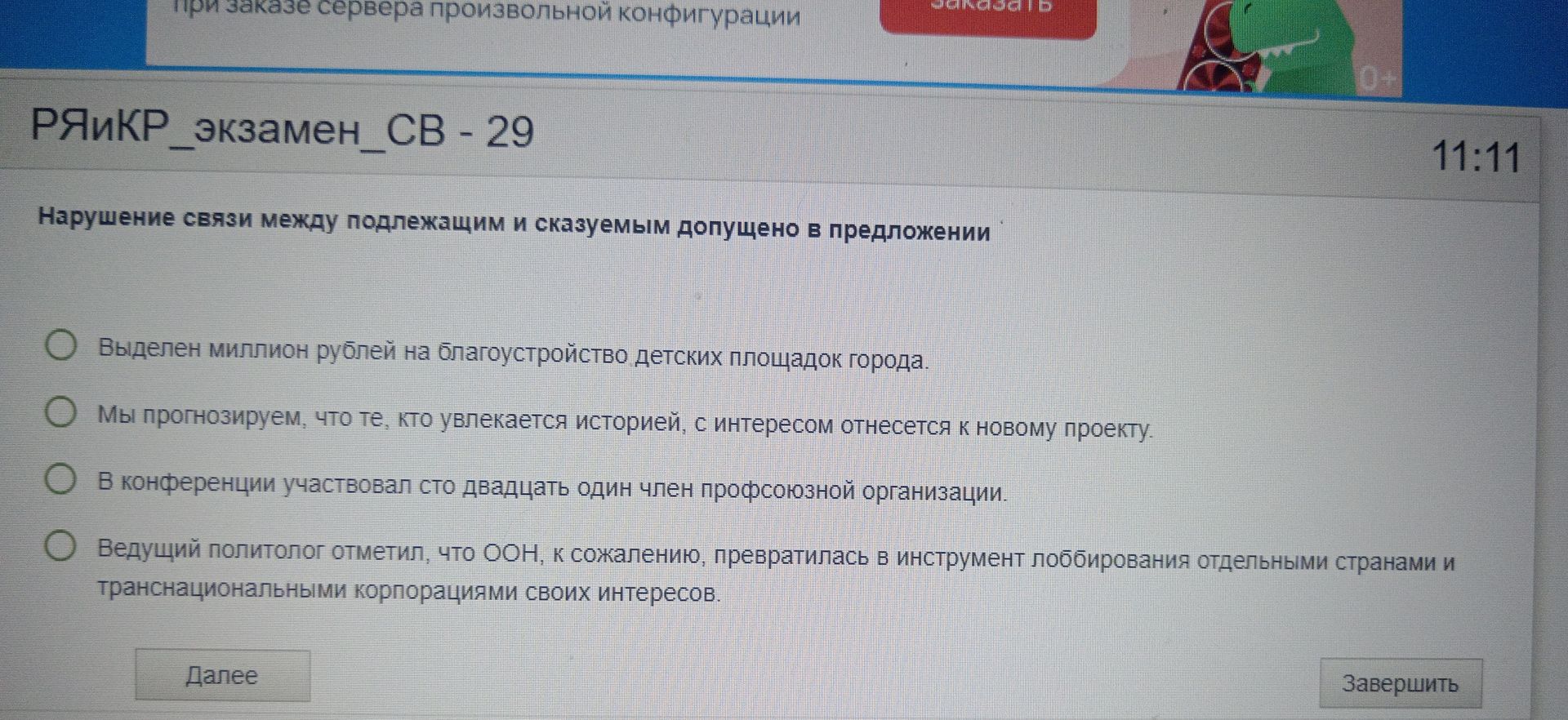 Фото задания