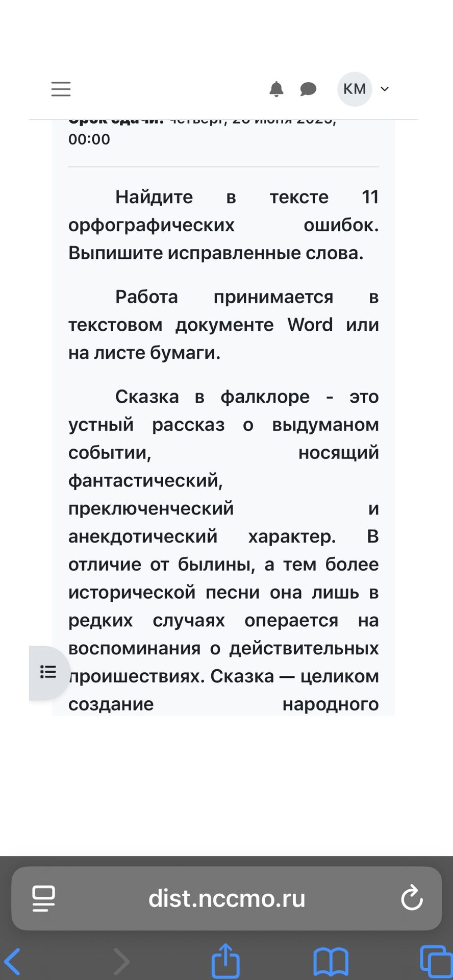 Фото задания