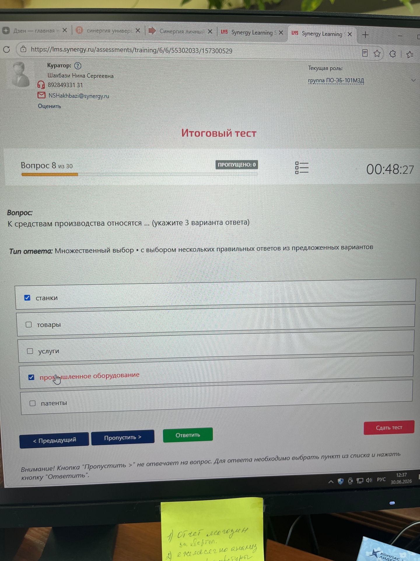 Фото задания