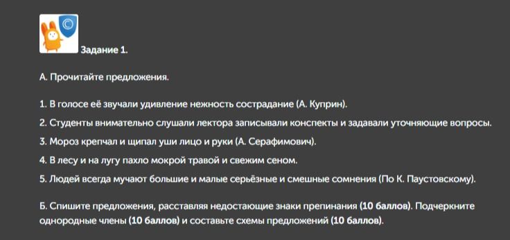 Фото задания