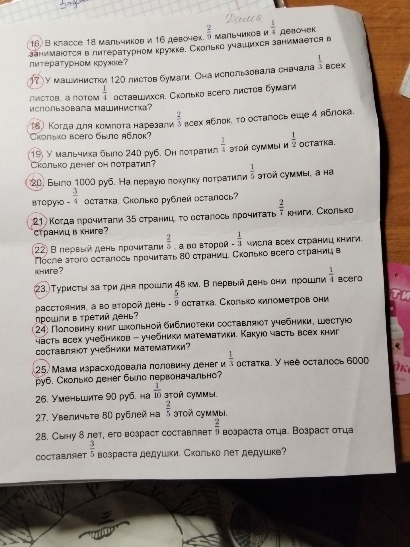 Фото задания