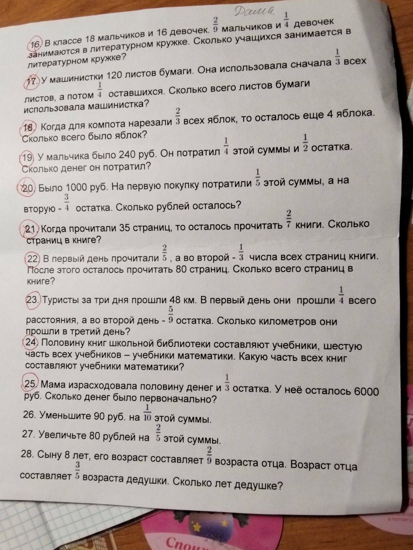 Фото задания