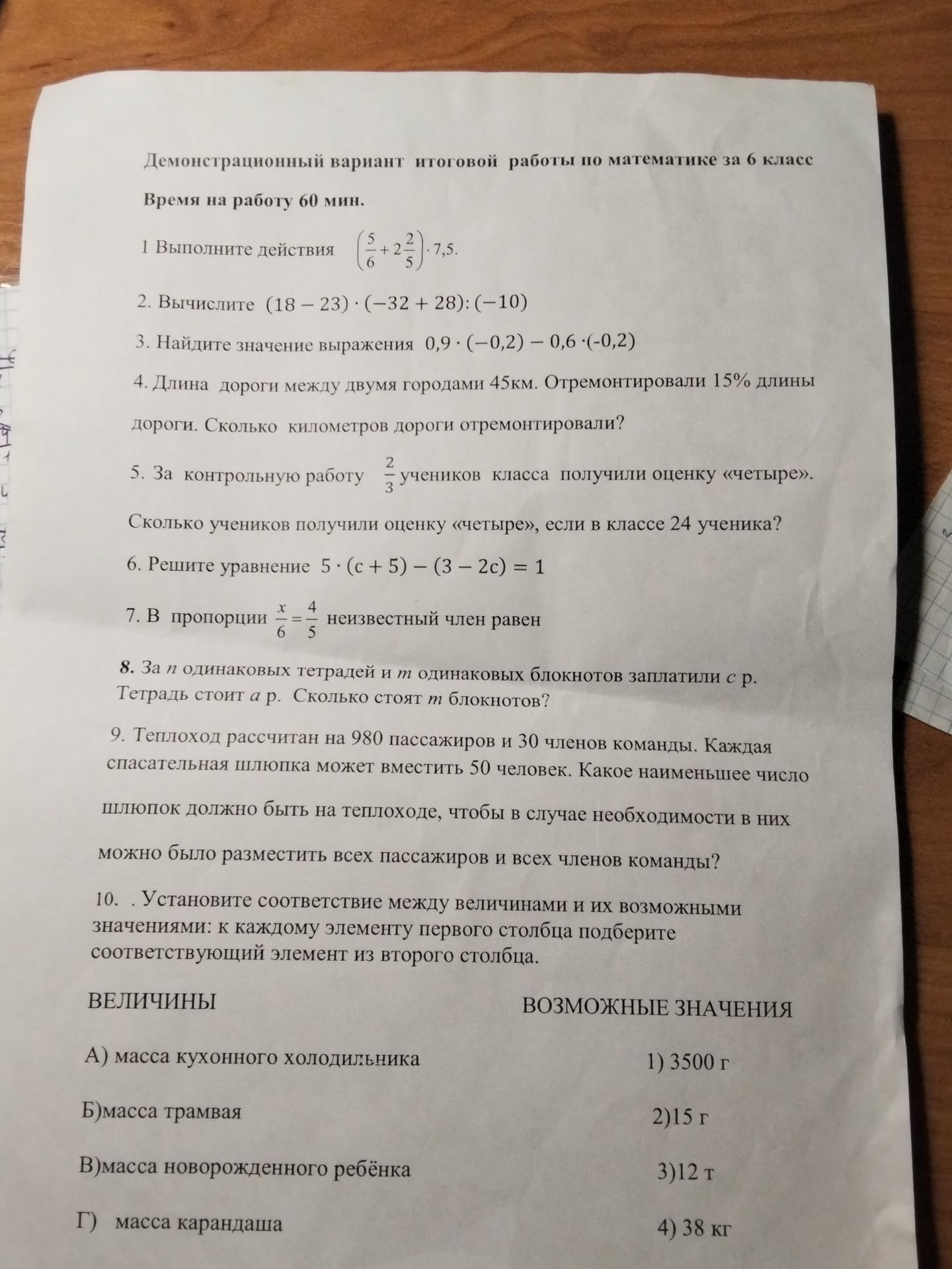 Фото задания