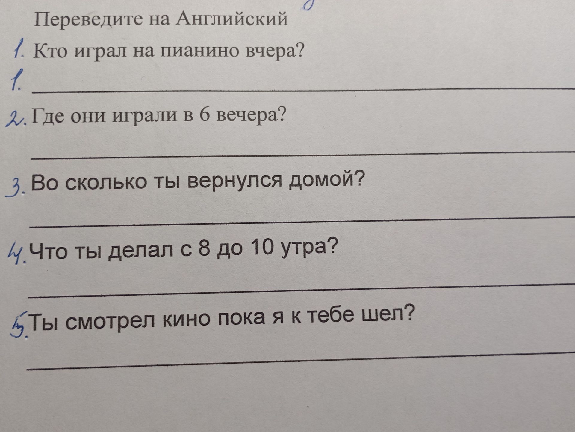 Фото задания