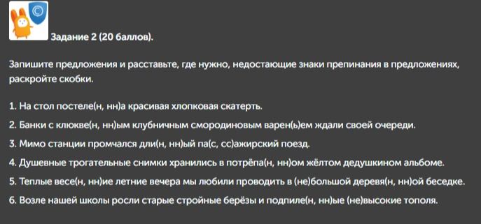 Фото задания