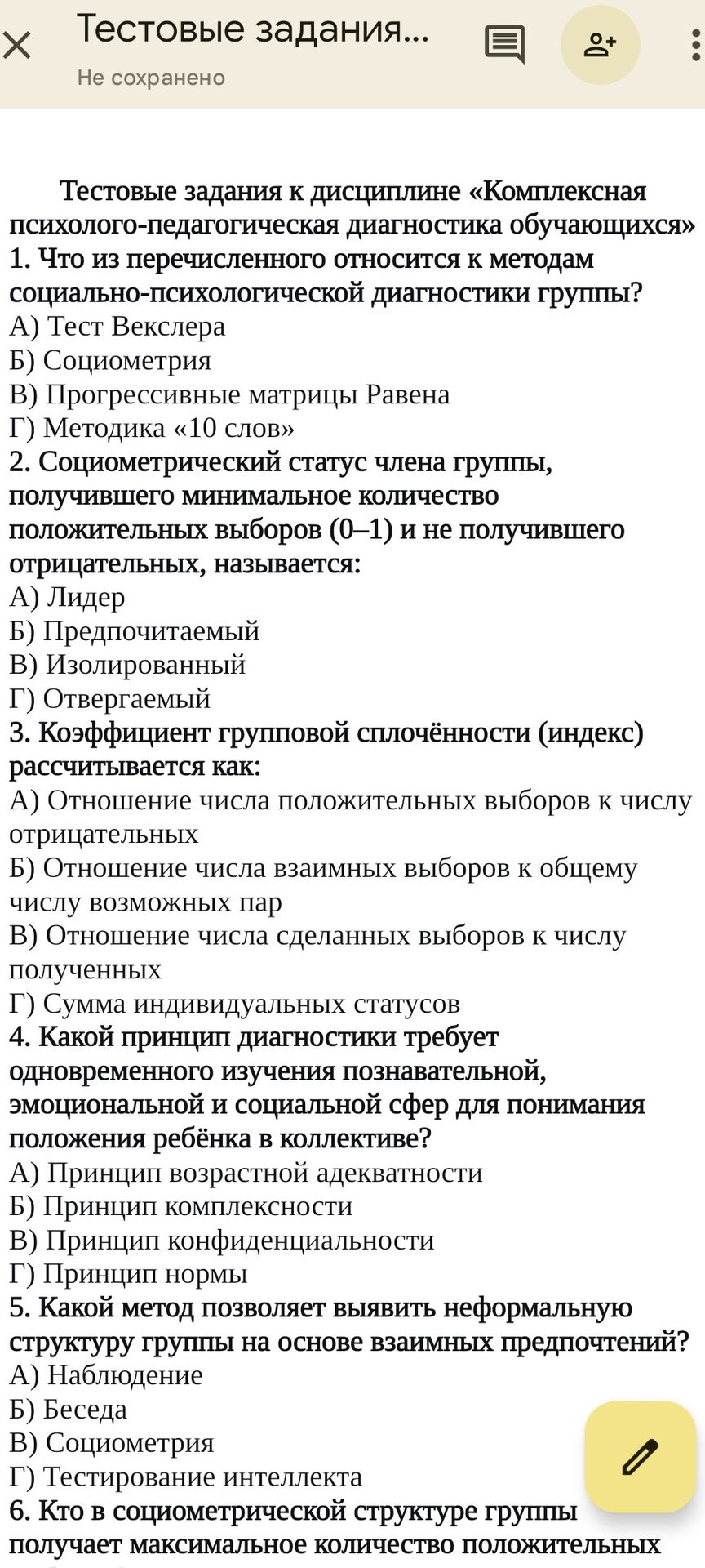 Фото задания