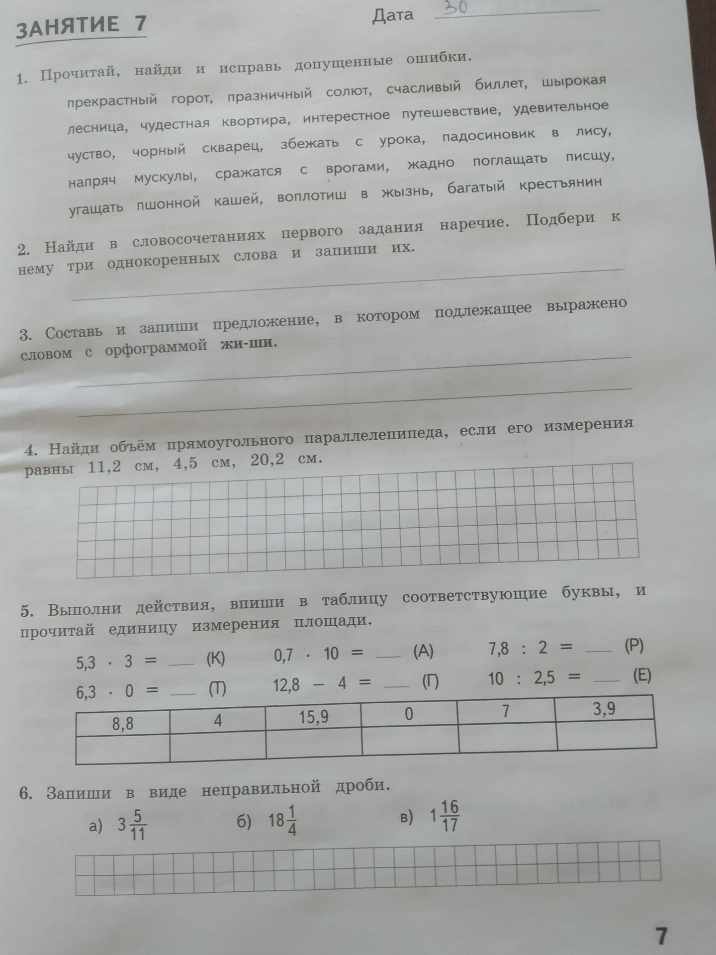 Фото задания
