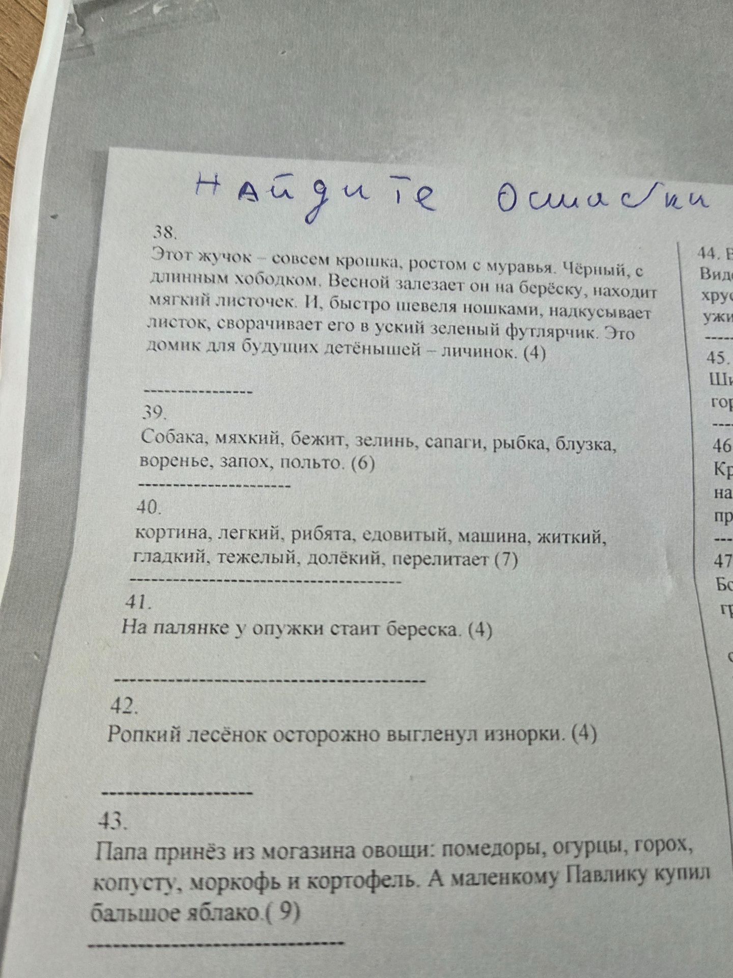 Фото задания