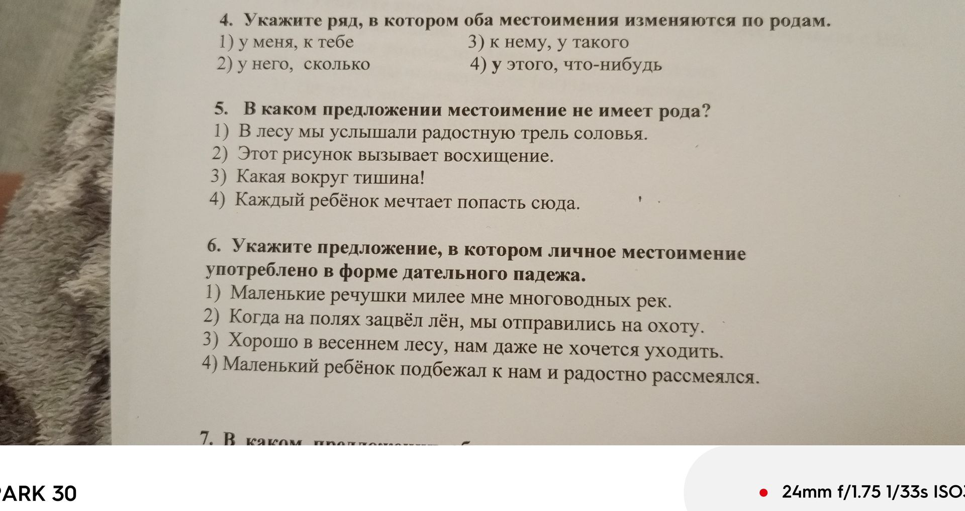 Фото задания