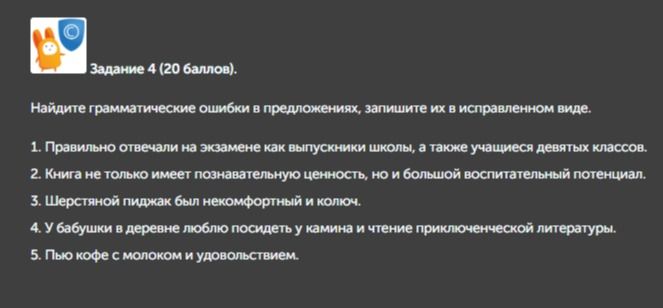 Фото задания