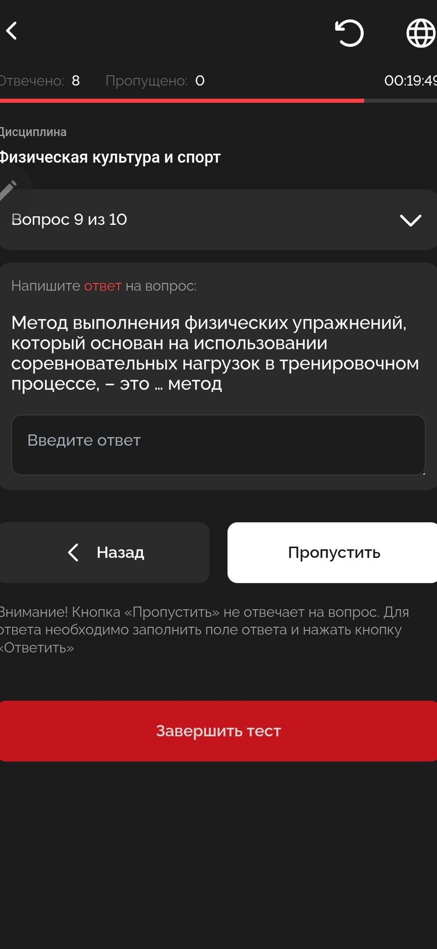 Фото задания: Метод выполнения физических упражнений, который основан на использовании соревновательных нагрузок в тренировочном…