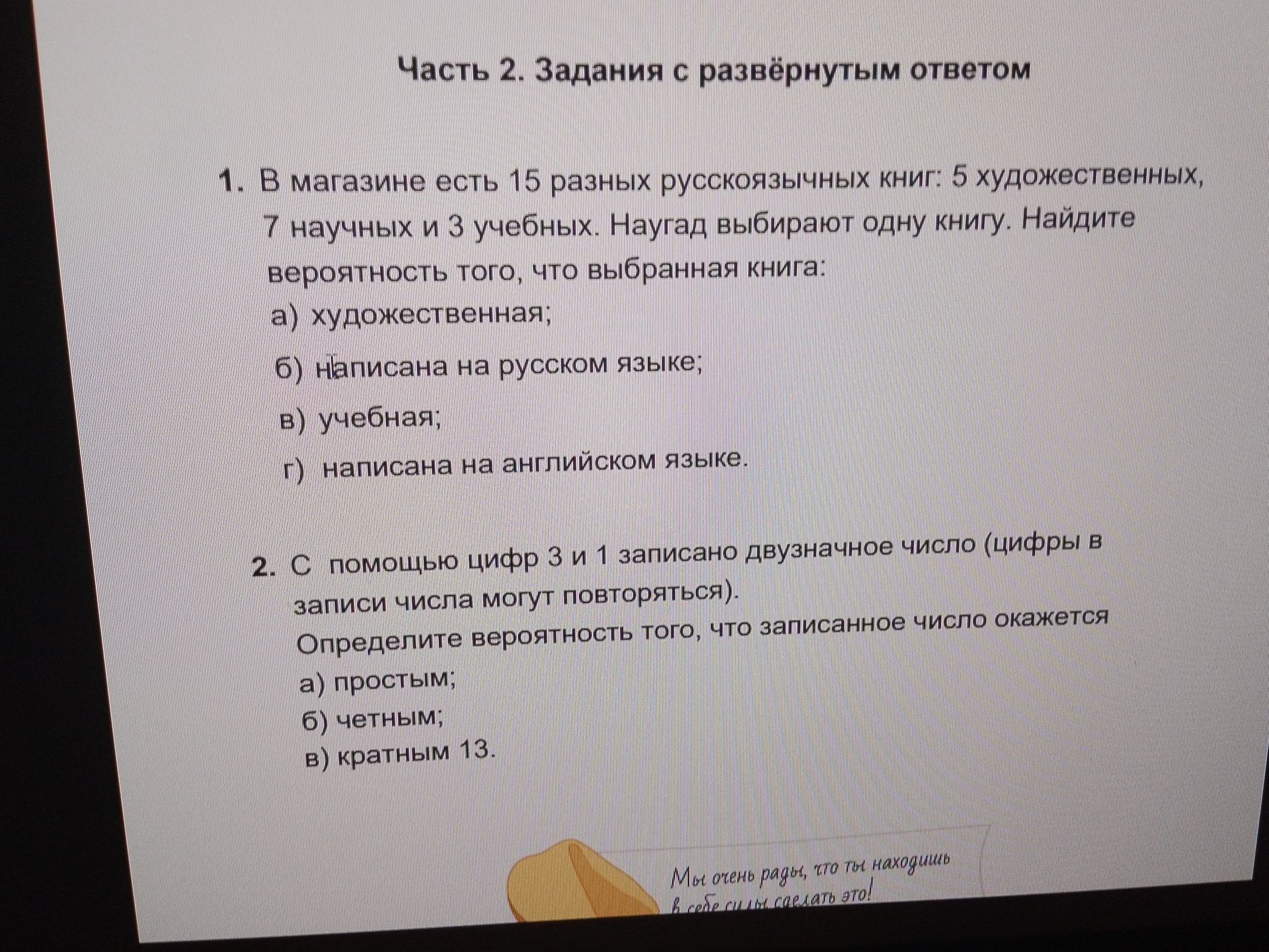 Фото задания