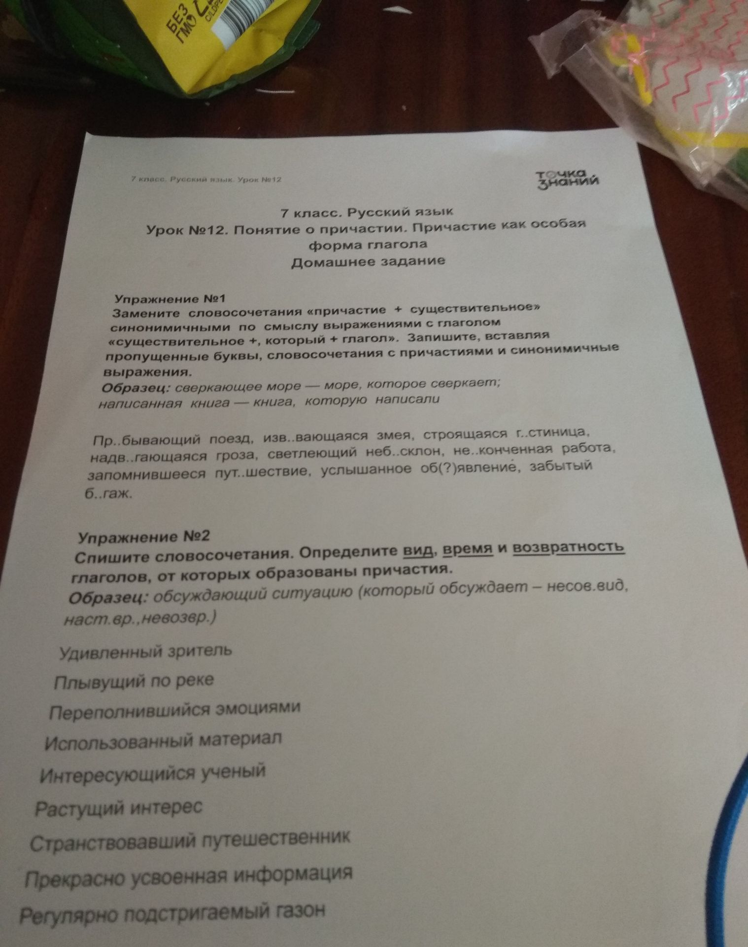 Фото задания