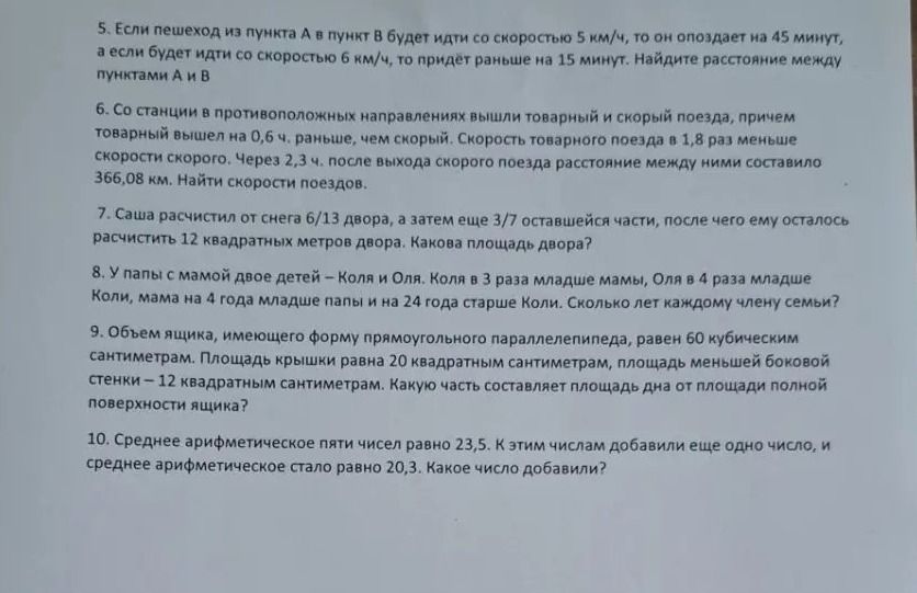 Фото задания