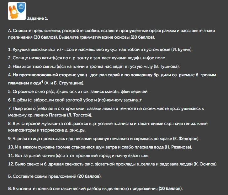 Фото задания