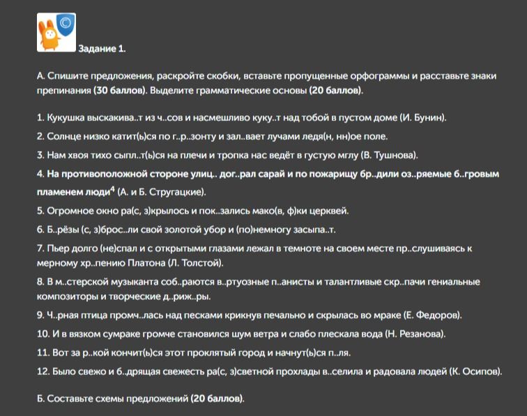 Фото задания