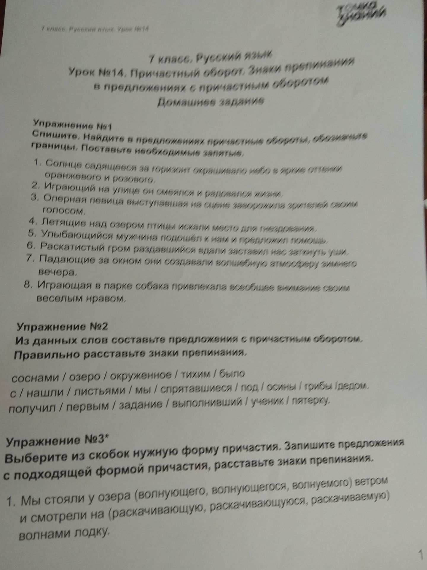 Фото задания