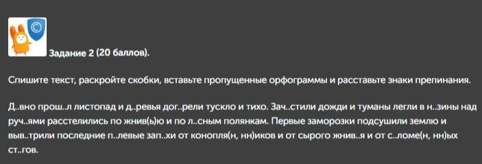 Фото задания