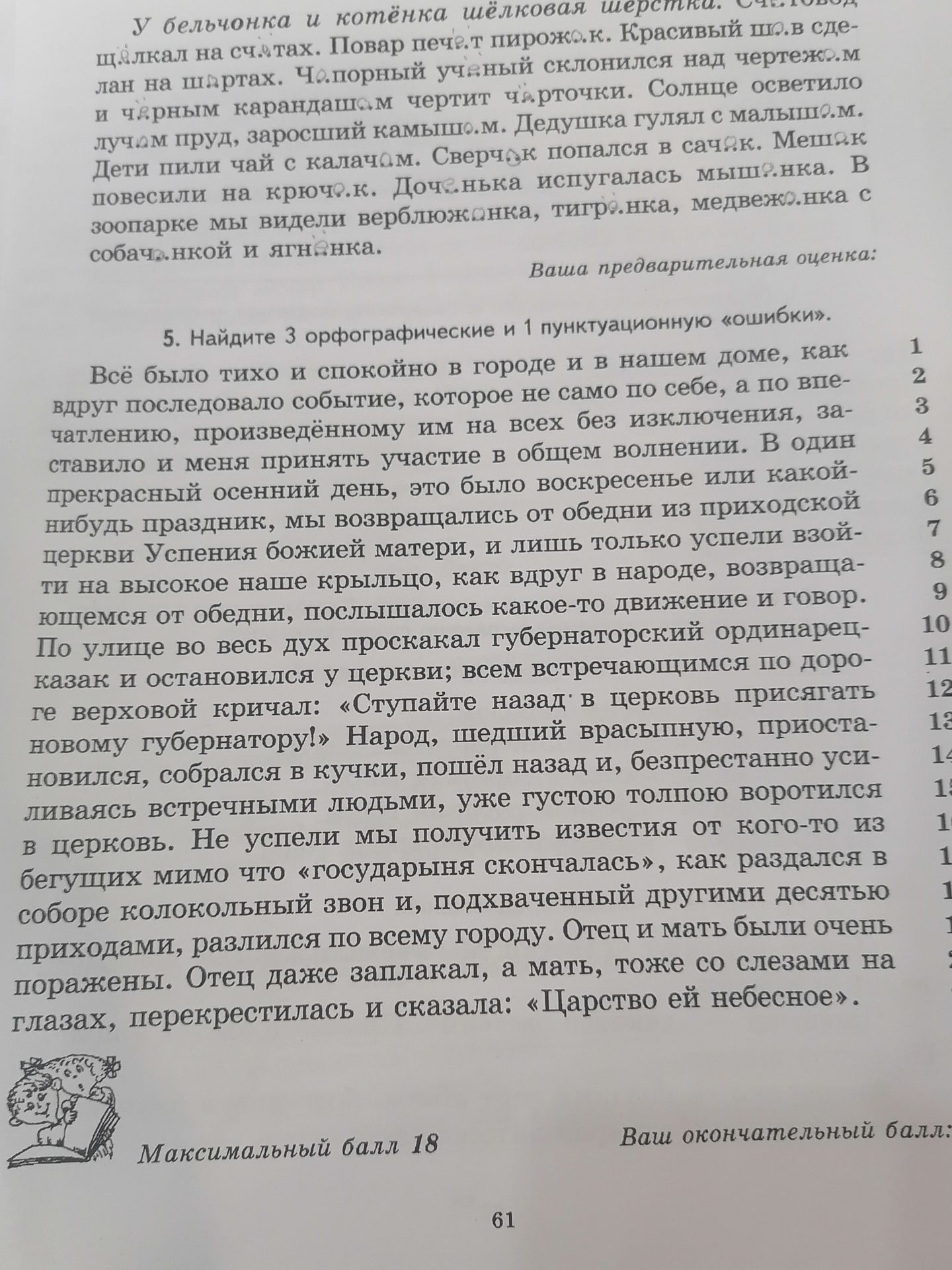 Фото задания