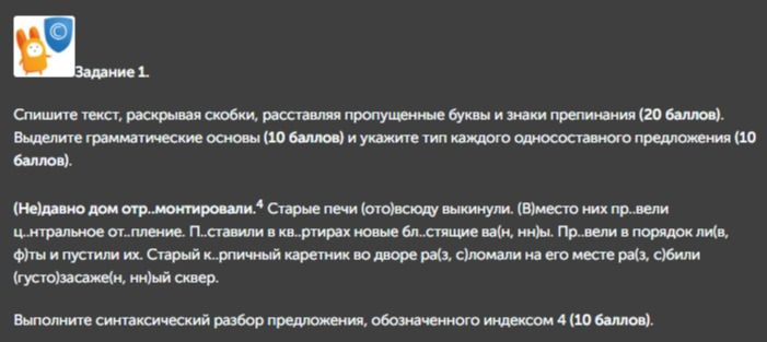 Фото задания