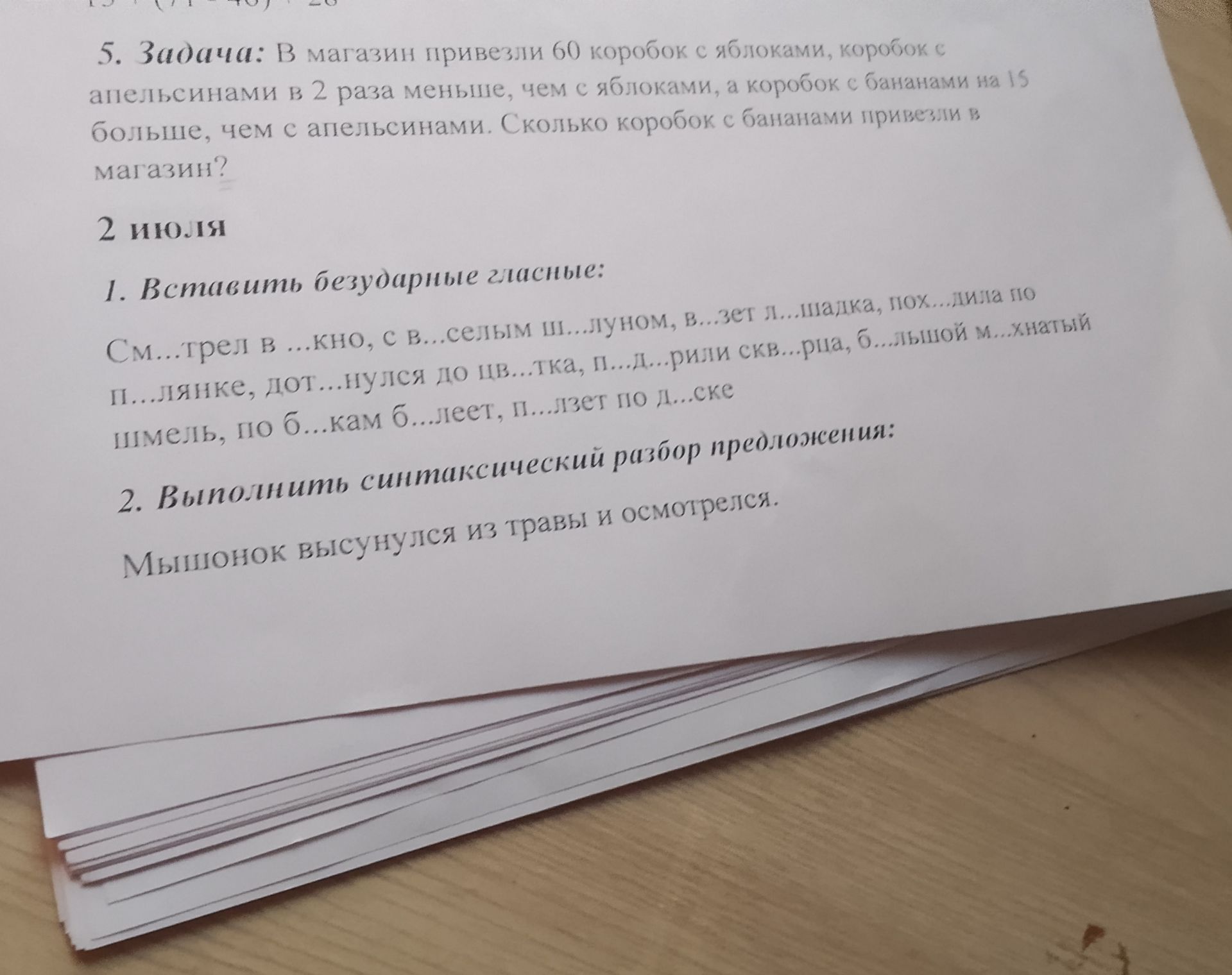 Фото задания